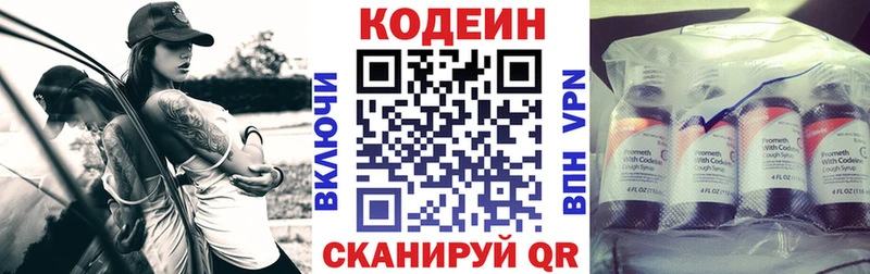 Codein напиток Lean (лин)  KRAKEN ONION  Миллерово  магазин продажи  