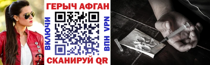 ГЕРОИН VHQ Миллерово