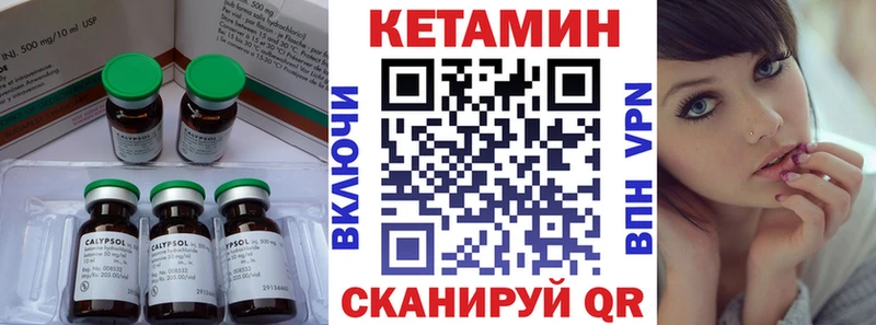 КЕТАМИН VHQ  Миллерово 