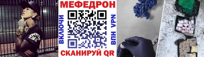 МЯУ-МЯУ mephedrone  Миллерово 
