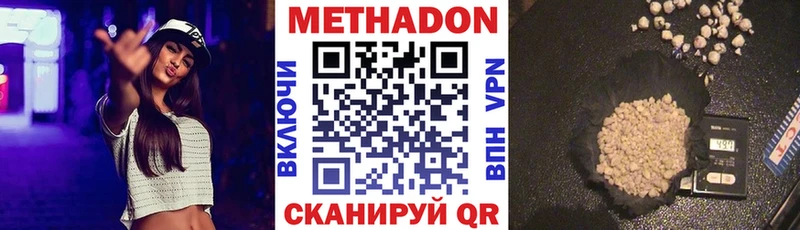 shop какой сайт  Миллерово  Метадон мёд 